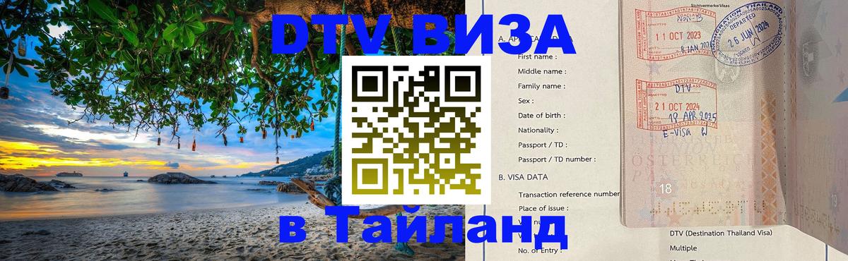 Оформление DTV визы под ключ: стоимость и тарифы, только загранпаспорт - Сеул  19.11.2025 